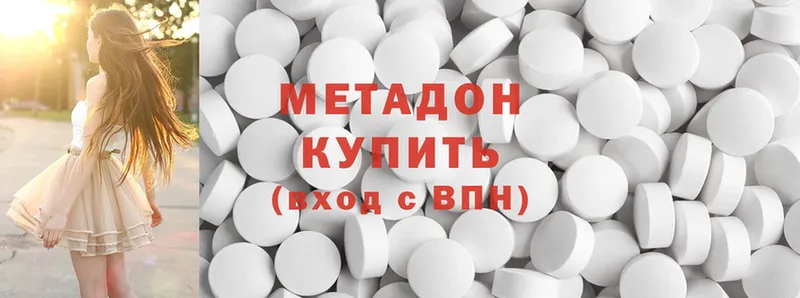 МЕТАДОН methadone  Камень-на-Оби 